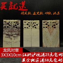 3 * 3 * 10 Qingtian stone white stone dragon and stone dragon and phoenix pair seal octopus seal octopus stone print stone fit box