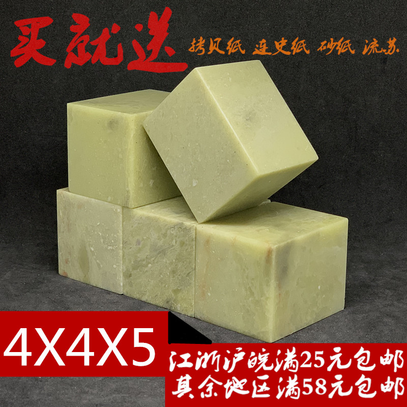 4 * 4 * 5 Qingtian stone practice Zhangjinshi seal engraving seal stone preliminary student badge with idle chapter custom stone