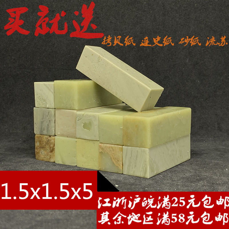 1 5 * 1 5 * 5 * 5 Qingtian stone practice Zhangjinshi seal engraving Seal Stone seal stone preliminary student Zhangzhang Calligraphy Seal Calligraphy Seal