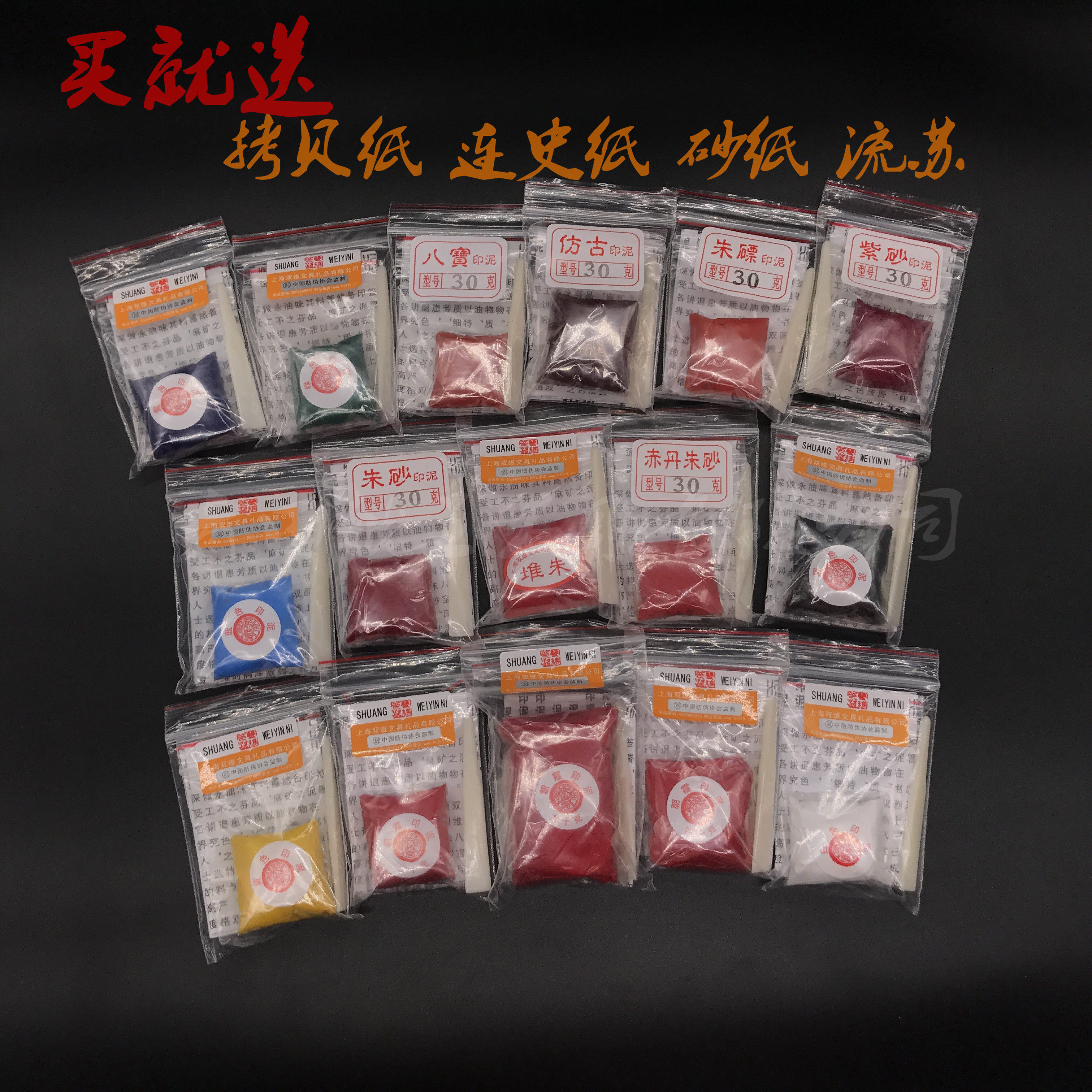 Double Dimensional Eight Treasure Bagged Print Clay Student Seal Engraving Supplies Zhu El Wenfang 4 Treasure Box Dress Red Black And White Antique