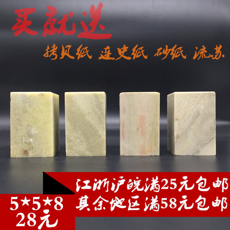 Qingtian Stone General Practice Chapter 5 * 5 * 8cm seals Inite seal carving stone seal Stone Seal Stone Octopus Stone Large Material Stone