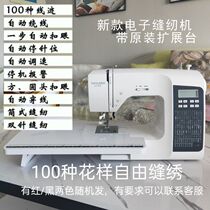 Aiki Mei eat thick strong household multifunctional electronic sewing machine 200 kinds of thread with lock edge buttonholes to send extension table