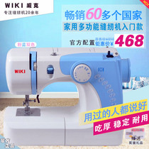 Wick eat thick household electric multifunctional mini desktop sewing machine electric clothing car with lock side buttonhole can be reversed