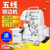 Needle Qiao Ya five-thread locking machine Three-thread crimping machine with a bag seam code edge machine undercover sewing machine household sewing machine