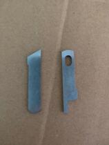 Our needle Qiaoya locking machine edge cutting machine special blade cutter a set of 2 pieces of other brand machines are useless