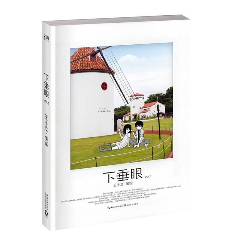 [Original Edition] Sagging Eyes Vol3 Wang Xiaoli 9787535448514