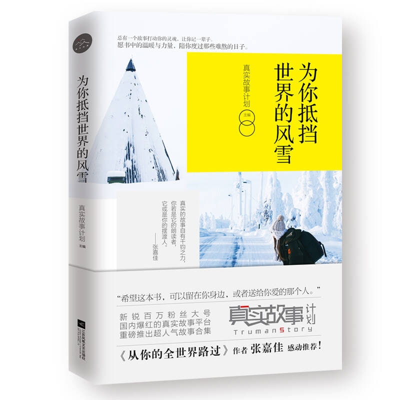 [Authentic] Guarding You from the Storms of the World (True Story Project) True Story Project 978755