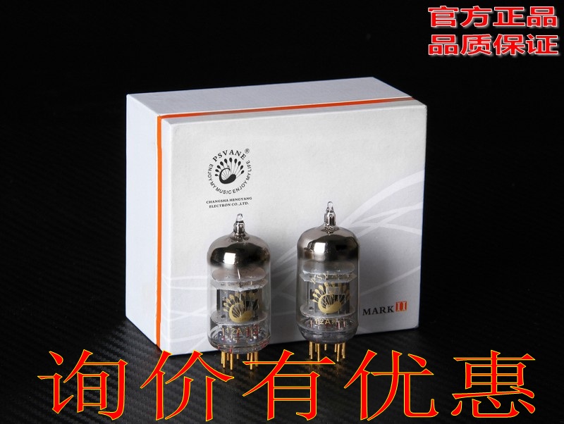 Aristocratic Voice T series MARKII vacuum tube 12AX7-TII The original factory pairing