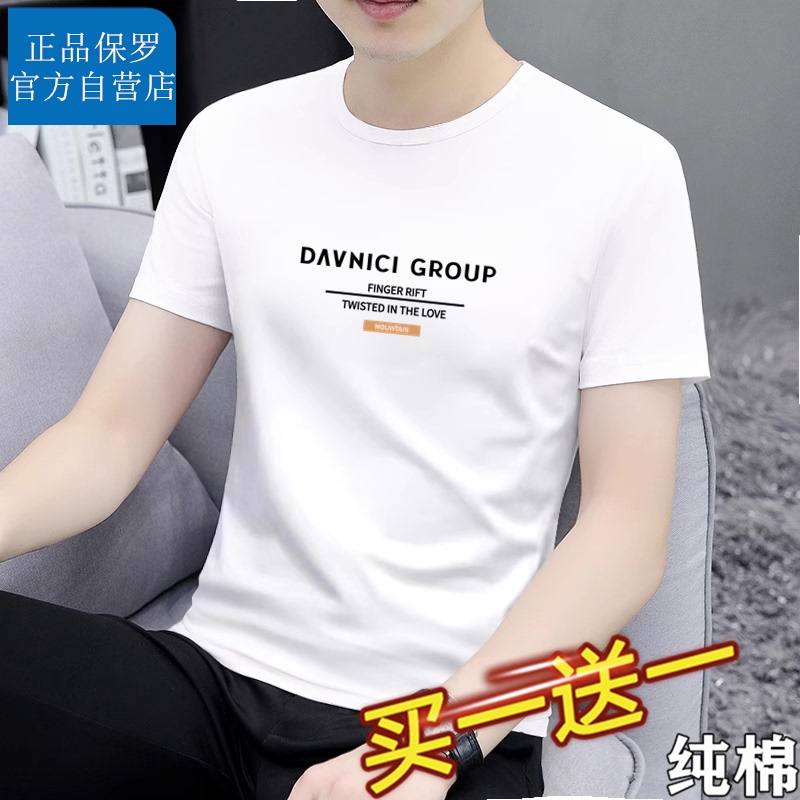 Paul 2026 Summer Pure Cotton Short-Sleeve T-Shirt for Men, Trendy Youth Half-Sleeve Loose Top, Base Shirt