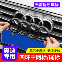 Odi Che Label модифицированная A3 A4L A4L A6L A6L Q2L Q3 Q5L Q5L rings black midnet tailmark car sticker