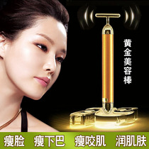 Face slimming artifact 24K gold beauty stick Facial lifting and tightening beauty instrument V face massager to remove nasolabial folds