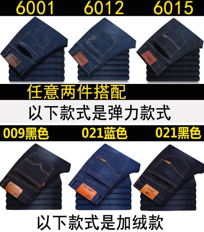 Mùa thu và quần jeans nam cộng với nhung cao eo lỏng lẻo co giãn ấm áp để mặc bên ngoài quần 40-50 tuổi quần dài nam