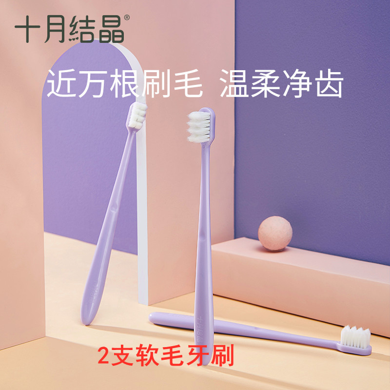 October Crystallized Moon Child Toothbrush Gestation Period Toothbrush Soft Fur Pregnant Woman Moonson Postnatal Toothbrush Oral Care 2 Supports