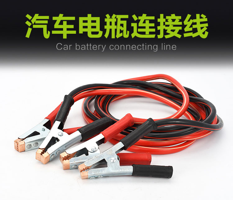 Car battery connection line fire wire bold fire copper line emergency connection line battery clip across the River Dragon Fire wire