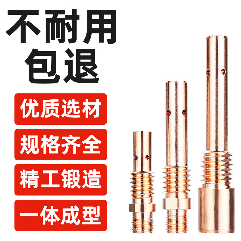 Gas protection welding gun accessories connecting rod Panasonic 200 350 500A connecting rod front connector two protection welding contact nozzle seat