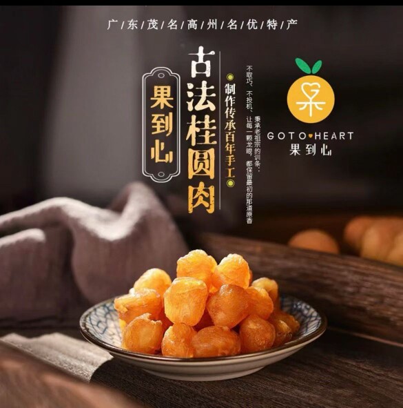 果到心的LOGO