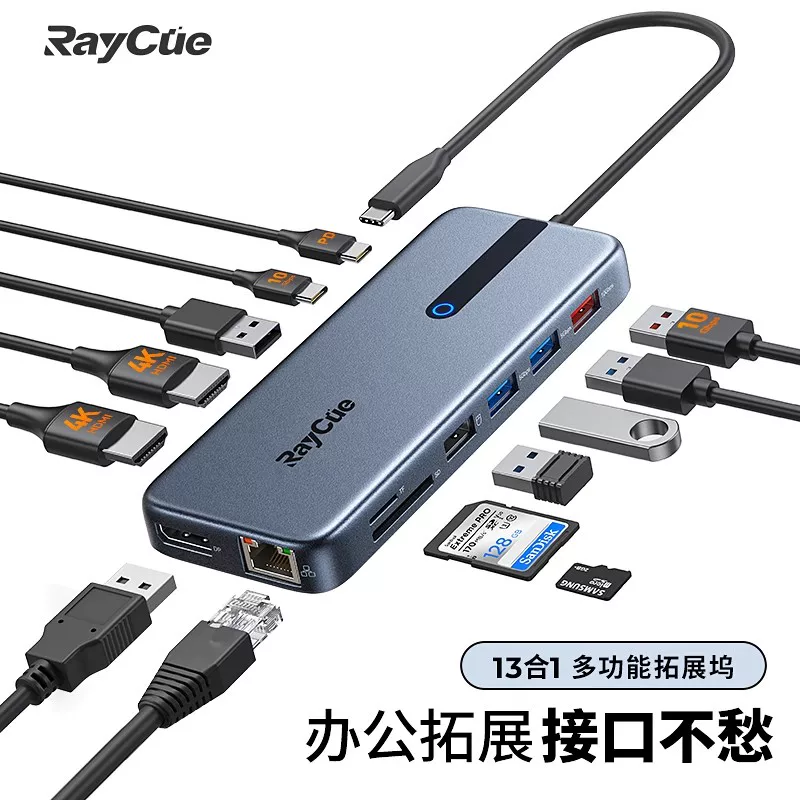 Raycue Macintosh 13-in-1 docking station dual HDMI+USB expansion multi-function hub