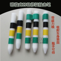 Repair pen Pit sheet metal free percussion pen Magnetic repair pen Car bump repair percussion pen crowbar pen