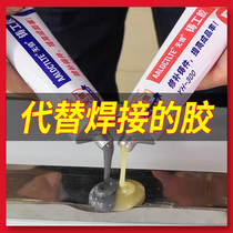 Cast rubber cast iron with high temperature resistance instead of welded water pipe fuel tank repair agent radiator sand hole strong AB glue