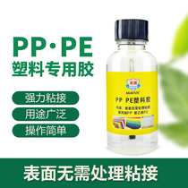 Cohesive propylene PP sheet Polyethylene PE plastic sheet Plastic special leather ABS sheet PVC pipe PC nylon glue