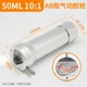 50ml 10