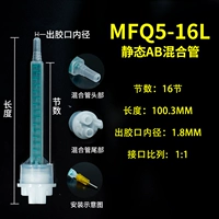 MFQ5-16L (1