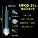 MFQ5-16L (1