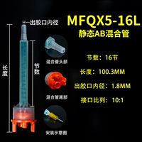 MFQX5-16L (10