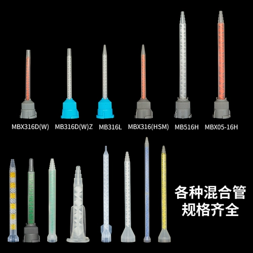 MF квадратный круглый MB Статическая смешанная труба MFQX смешанный клей MBX смешанный стержень AB Glue MFB Clue Tube Tube