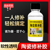 Sticky porcelain Purple sand teapot ceramic cup flower pot repair special glue Soft transparent waterproof repair ceramic glue