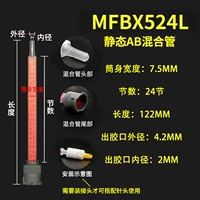 MFBX524L (10