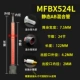 MFBX524L (10