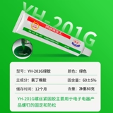 1668 Желтый клей 200R Red 201g Green Fame Staredarmant Black Looflucest Proflucest Fixed Electronic Components Glue Glue
