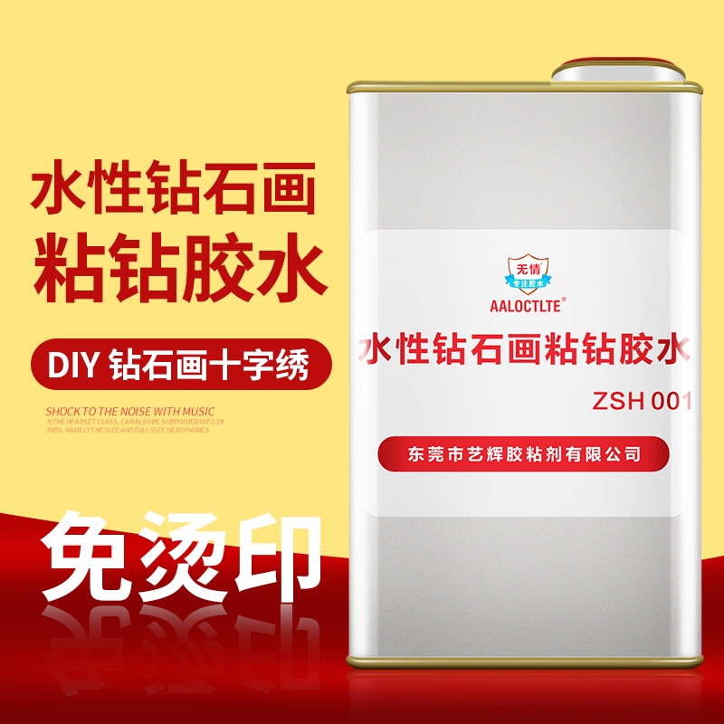 Water-based diamond painting sticky web version printed glue free of ironing print DIY cross embroidered diamond painting web version printed adhesive 1kg