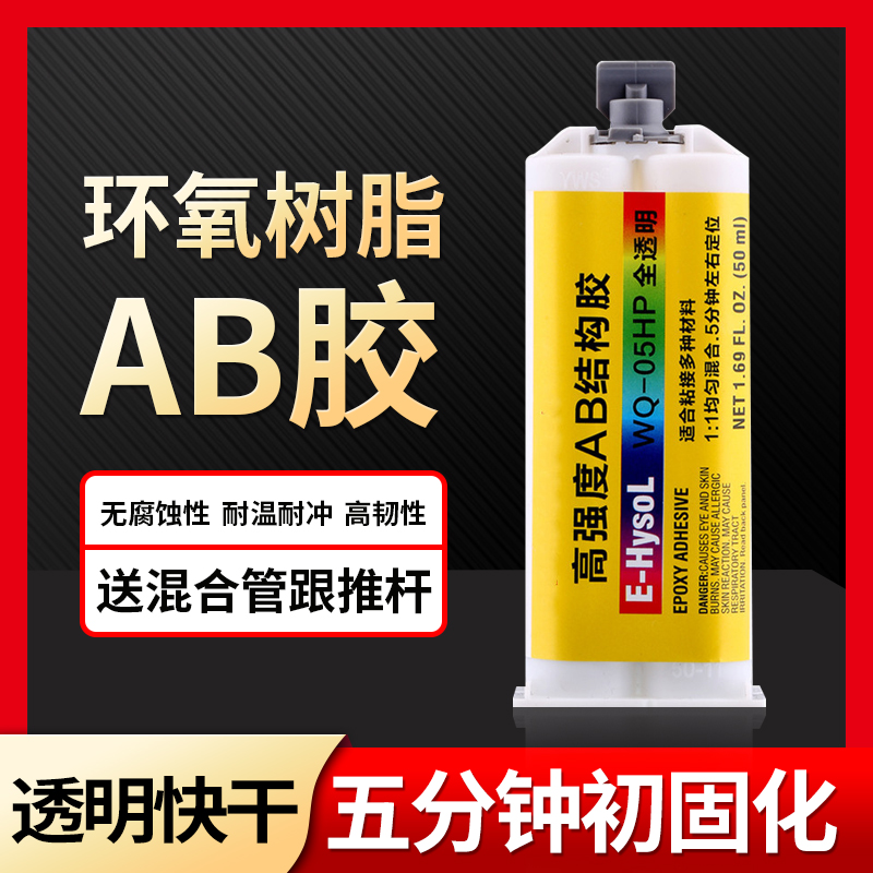 5 min quick dry transparent epoxy resin water AB adhesive plastic ceramic wood stone metal glass aluminium strong force glue