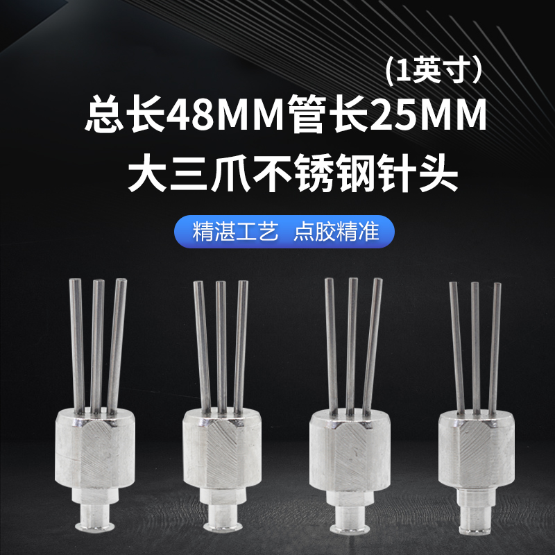 Large one-line flat mouth three-tube 48mm needle tube 25mm precision stainless steel experimental syringe metal dispensing needle