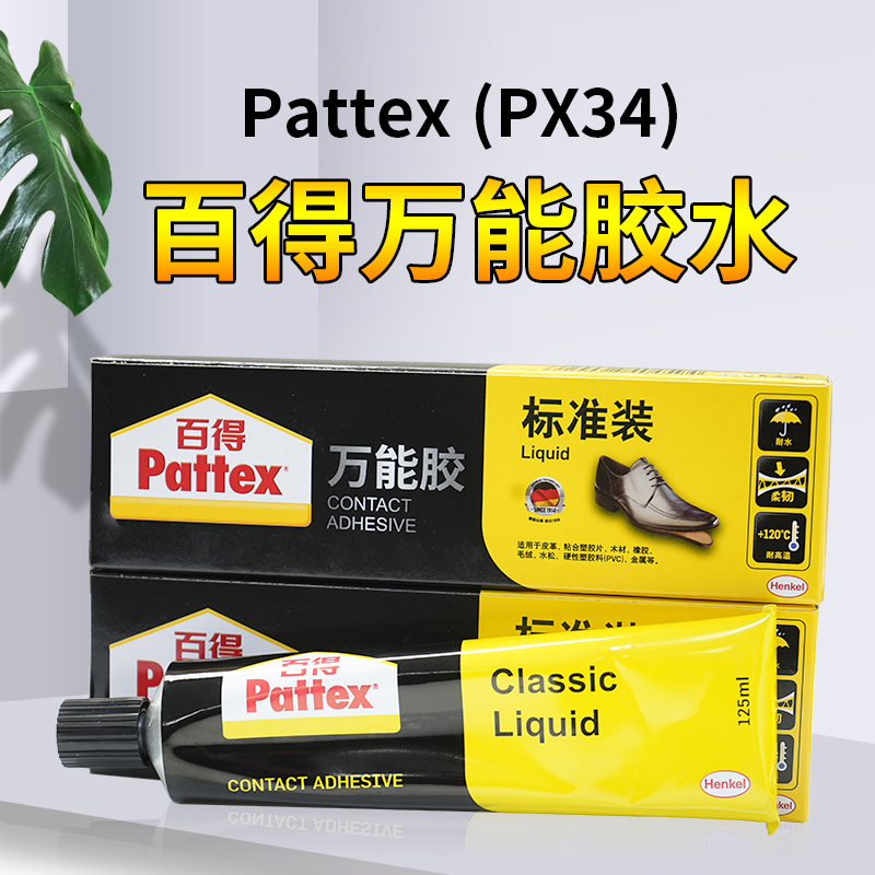 German hanhigh 100 to be used with glue universal bronzed gold with PX34 glue adhesive relay strong repair shoe 125ML