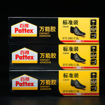 German Henkel Baide glue universal glue shoe glue force glue Environmental protection wood glue PX34 125ml No