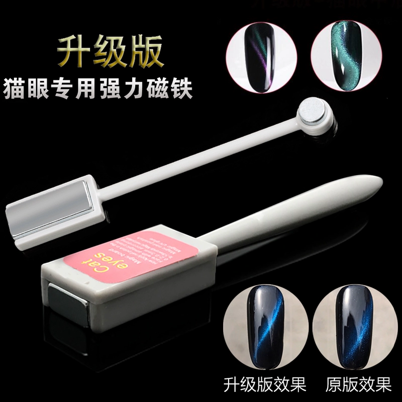 Dụng cụ làm móng Nam châm mắt mèo mạnh mẽ hai đầu để tăng cường độ dày - Công cụ Nail