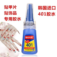 Dụng cụ làm móng tay giả 401 Keo dán móng tay giả Một miếng dính Khoan dính Nail Sticker Khoan Sticker Trang sức đặc biệt chống nước 20g dụng cụ nail