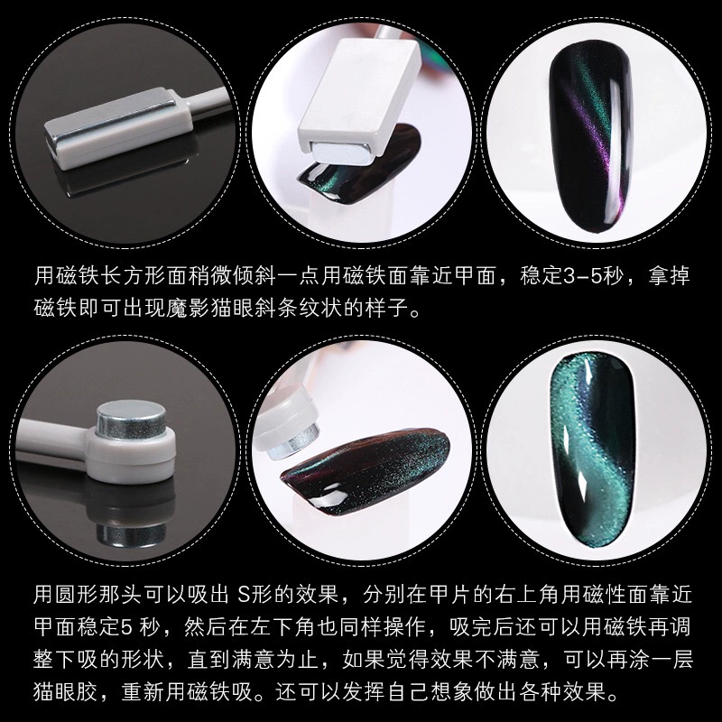 Dụng cụ làm móng Nam châm mắt mèo mạnh mẽ hai đầu để tăng cường độ dày - Công cụ Nail
