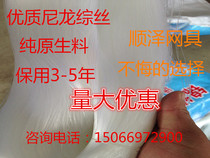 Bird-proof nets Free Fruit Tree Garden Vinenet Rice Fish Pond Nylon Protective Netting by Wholesale Manufacturer