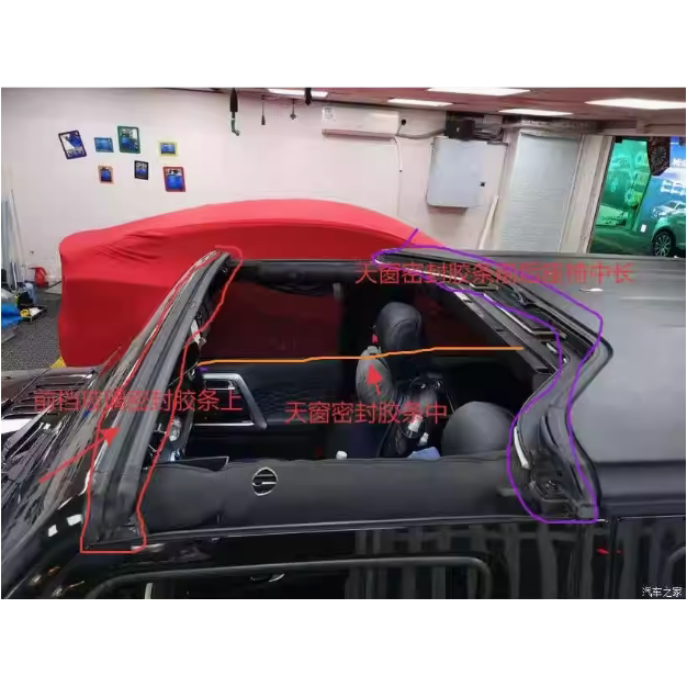 Beijing Automobile Off-Road Bj40L Bj40Plus Front Roof Center Sealing Strip Sunroof Strip Sealing Strip