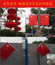 Light pole lantern bracket custom electric pole lantern decoration road Street waterproof red lantern street light pole Lantern