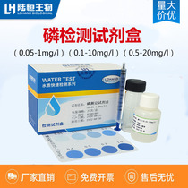 Total phosphorus determination kit electroplating wastewater test kit phosphate rapid analysis detection phosphorus test paper colorimetric tube