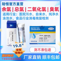 DPD Ozone Detection Kit Residual Chlorine Total Chlorine Hardness Test Kit Peracetic Acid Hospital Disinfection Residual Test Paper