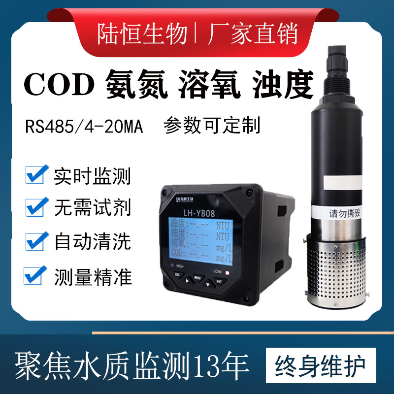 Online COD ammonia nitrogen sensor residual chlorine detector green algae PH analysis total phosphorus total nitrogen petroleum rapid detector