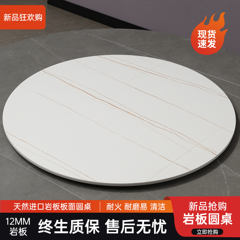 Modern minimal rock tableboard tablet small household light luxury tablet meal table 12MM thickening turntable