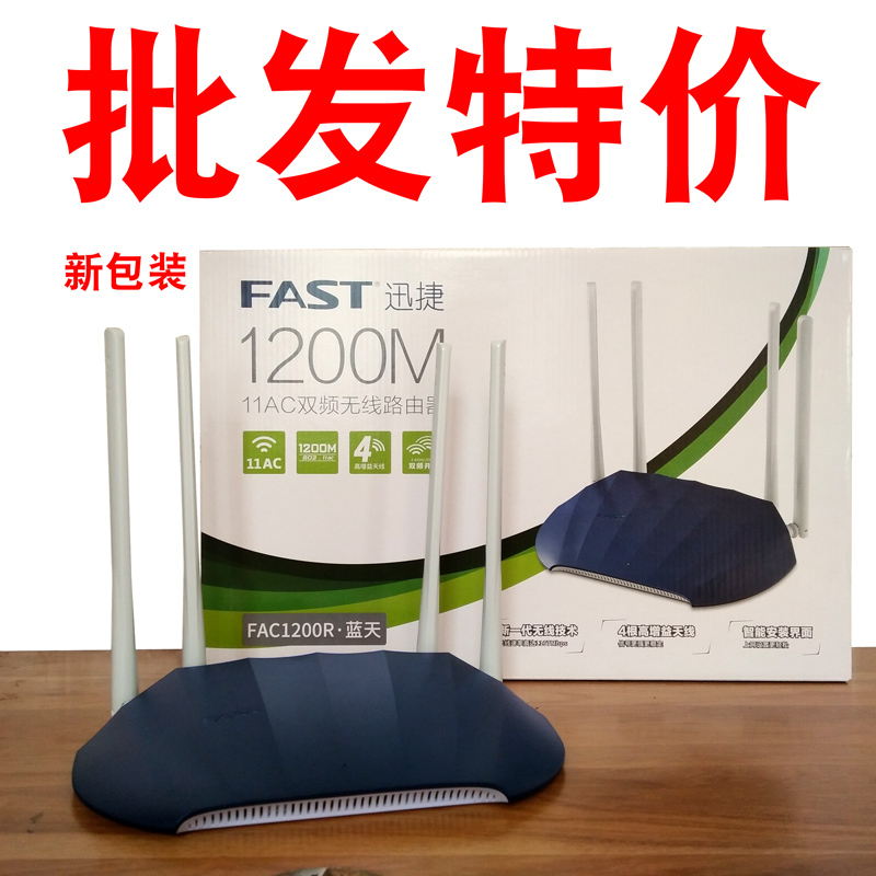 Xunjie FAC1200 Gigabit version home 1200M dual-band Gigabit WiFi wireless router 5g wall-penetrating king