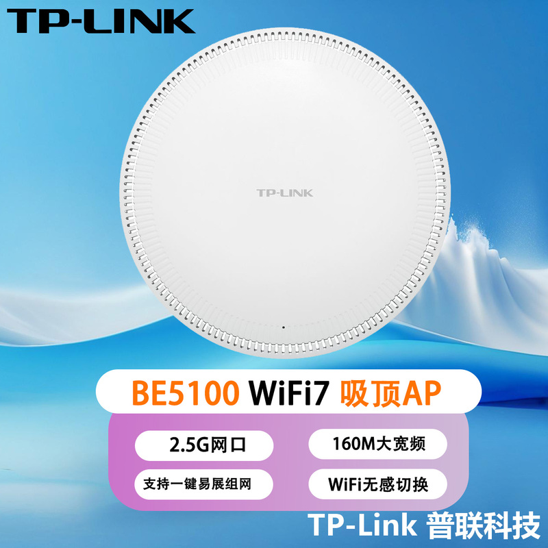 Tp-Link Home 7Ap5100Hc Ceiling-Mounted Ap Panel Poe Powered Dual-Band Wifi7 Wireless 2.5g Port